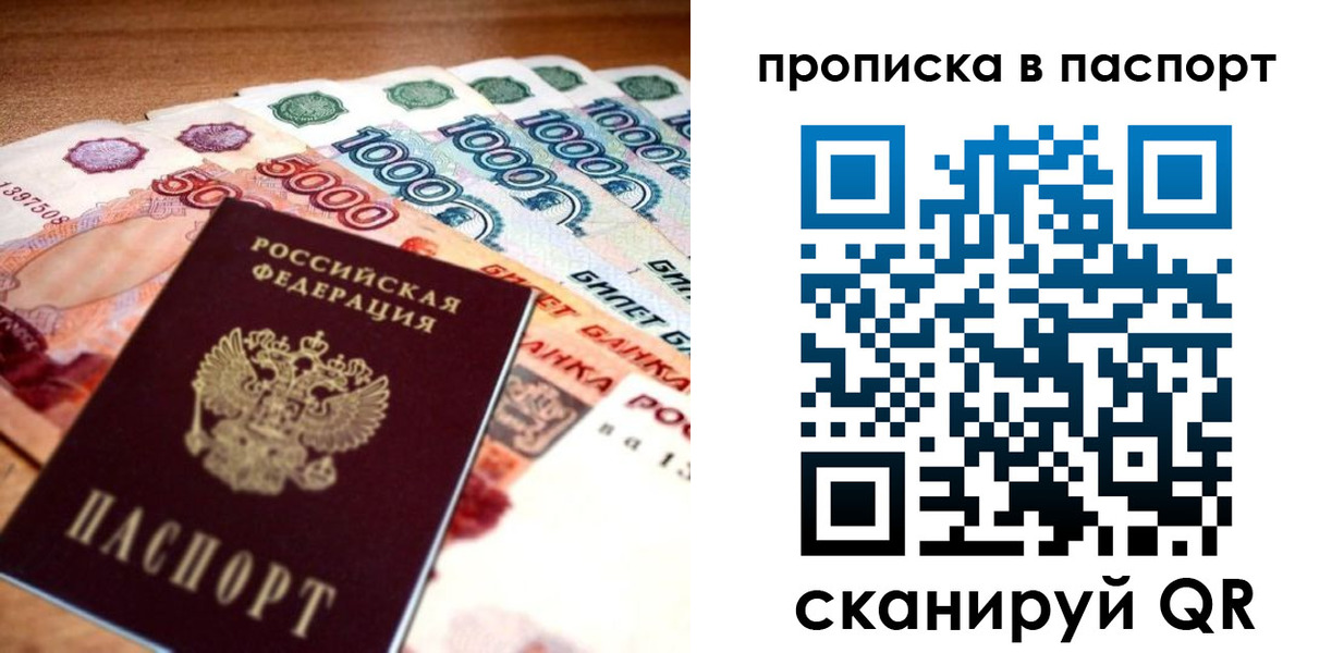 временная регистрация собственник в Голицыно