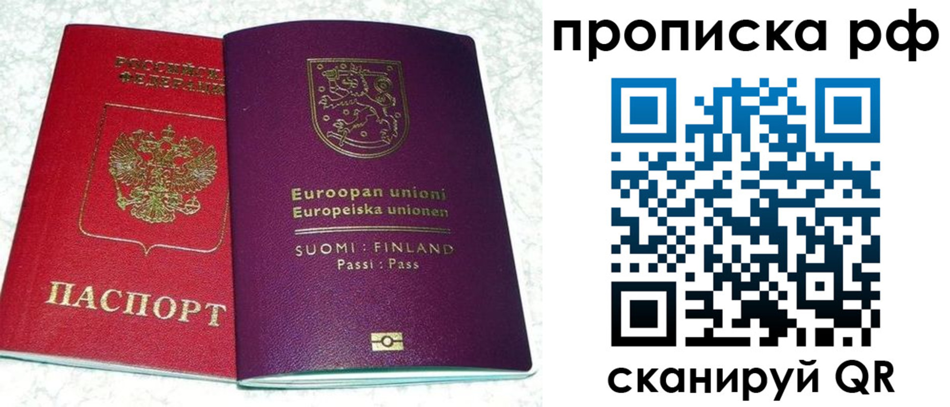 прописка ребенка в Голицыно