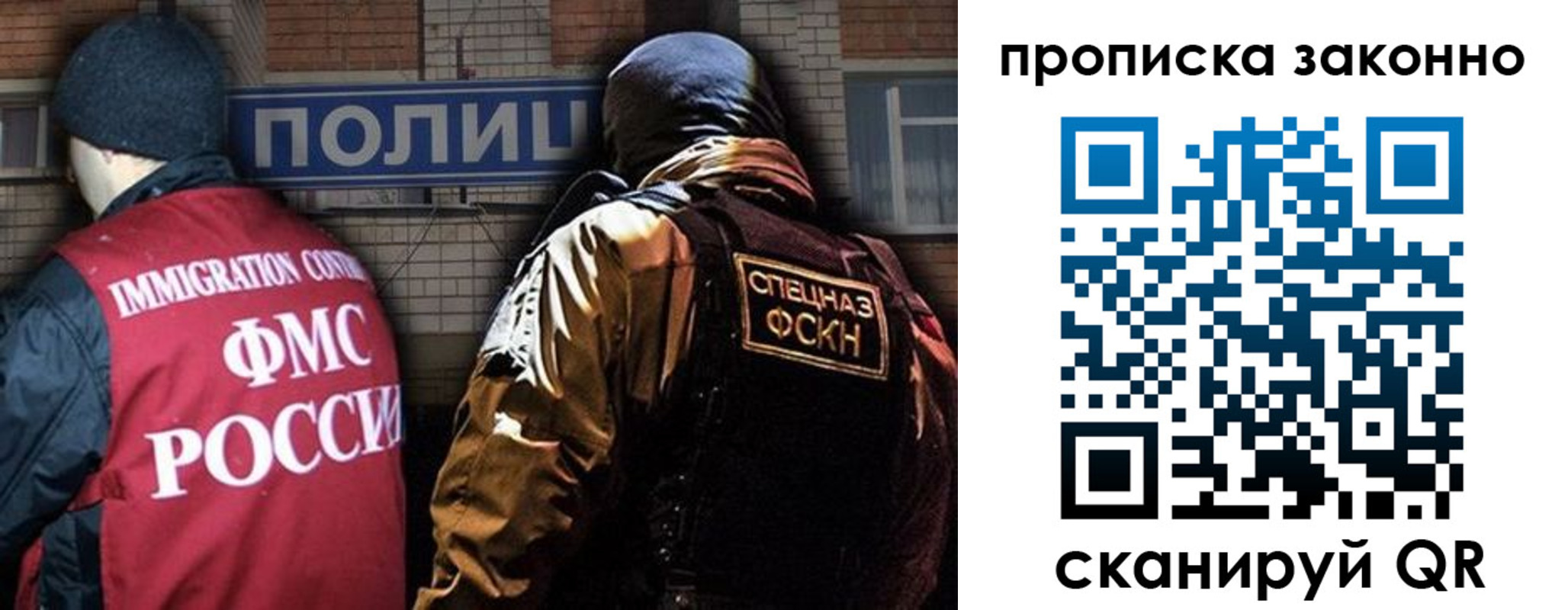 прописка штамп в Голицыно