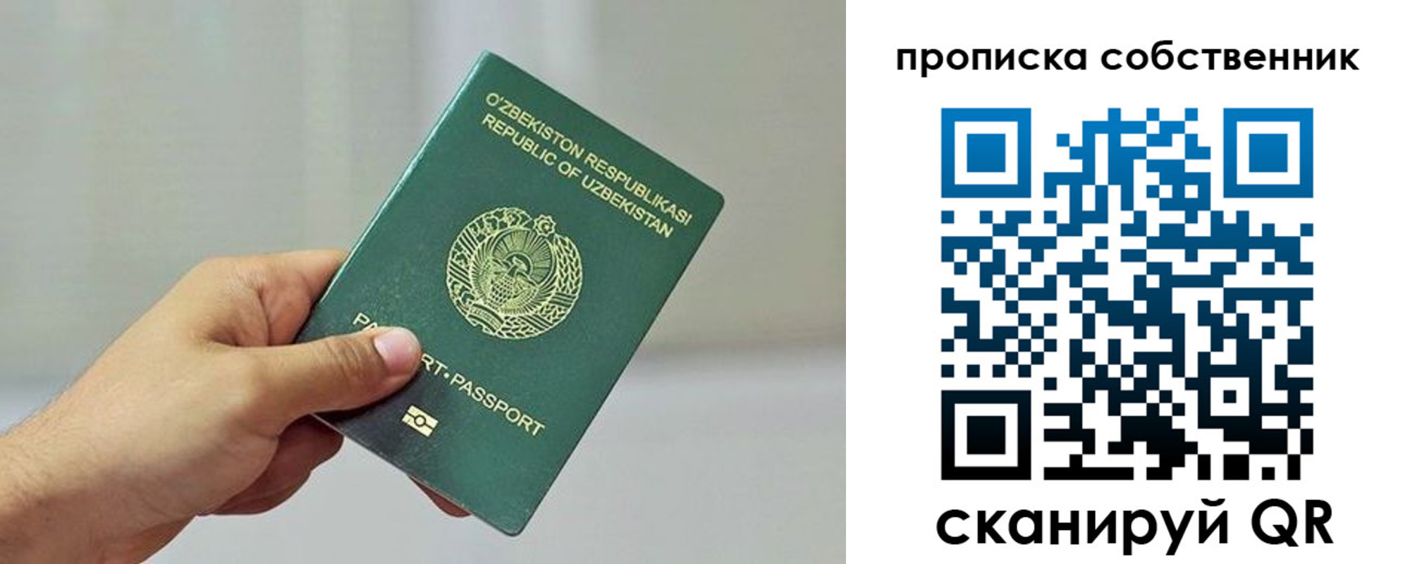 временная регистрация законно в Голицыно