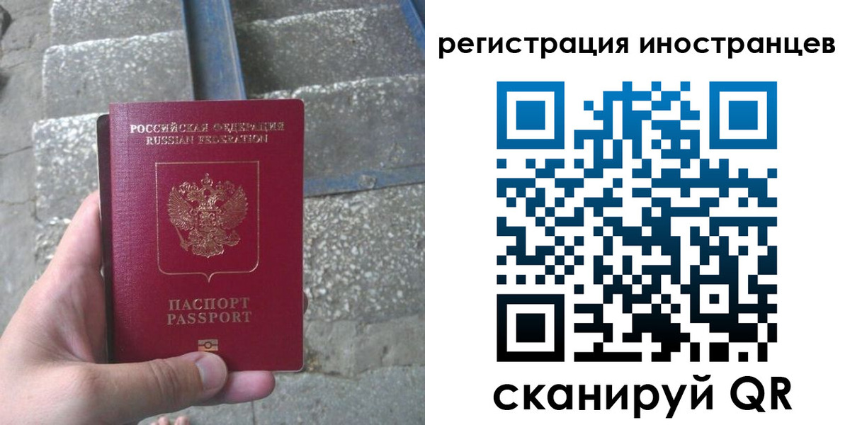 миграционный учет в Голицыно
