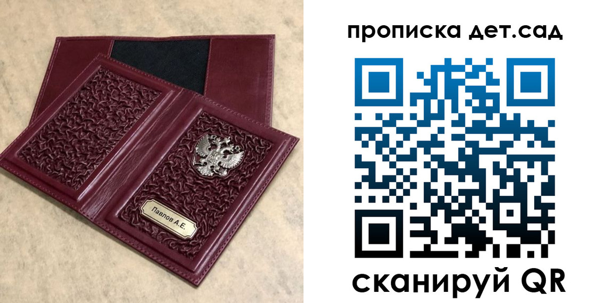 прописка для военкомата в Голицыно